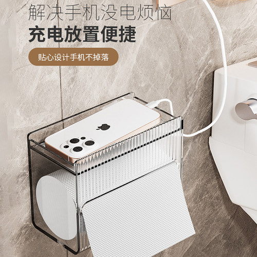 卫生间纸巾盒壁挂式免打孔防水卫生纸置物盒子家用透明厕所抽纸盒