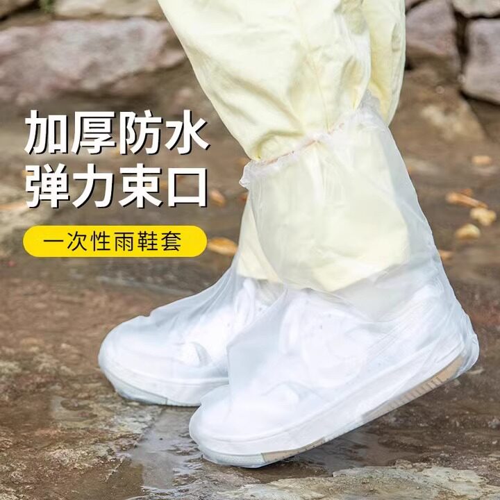 一次性雨鞋套防滑男女防水加厚耐磨雨天户外养殖鞋套外穿高中筒靴
