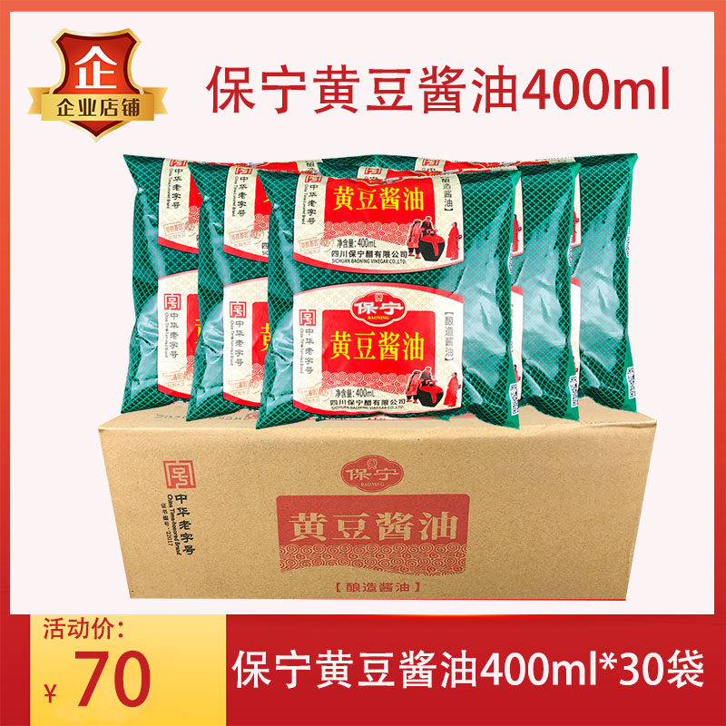 保宁黄豆酱油400ml整箱商用袋装图片
