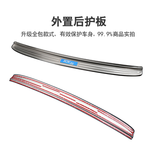 定制起亚KX5后护板KX5改装专用后备箱饰条后尾箱不锈钢外门槛条防