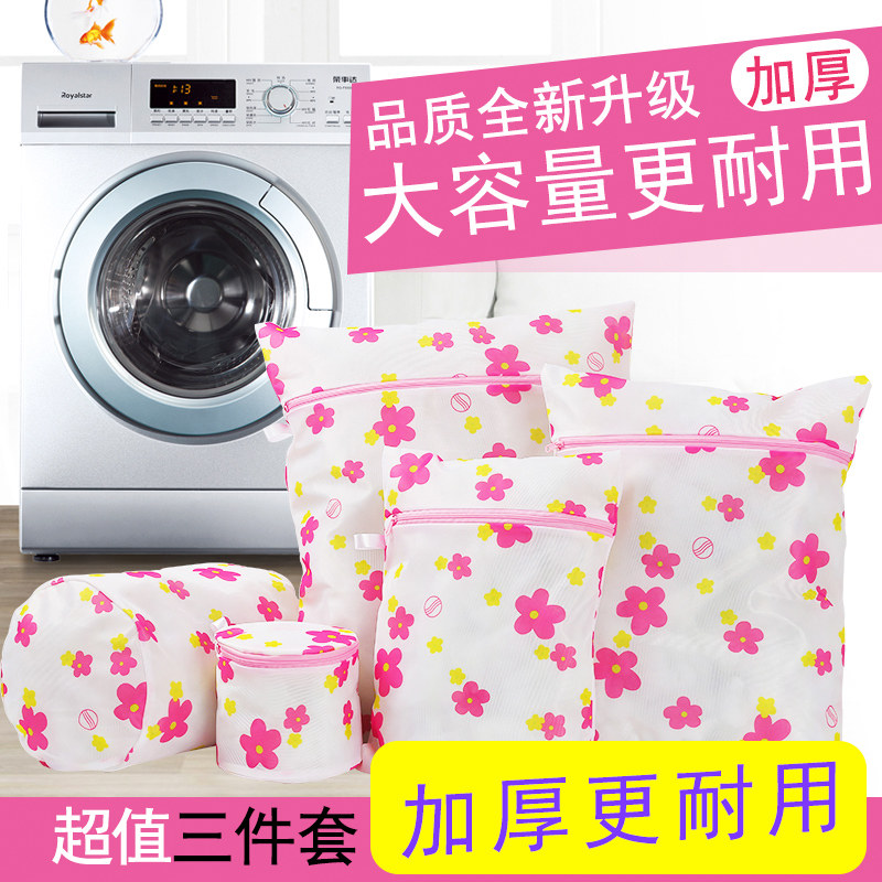 3件套护洗袋粗细网袋洗内衣毛衣文胸洗衣机专用大小号洗衣袋套装,收纳整理,护洗袋,淘宝优惠券,粉丝福利购,淘宝优惠卷