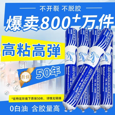 995结构胶外墙幕墙门窗粘接