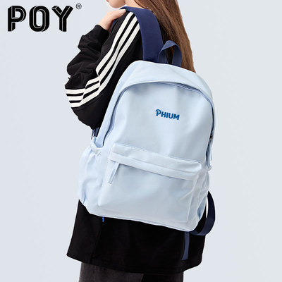 POY®海盐蓝双肩包女学生书包