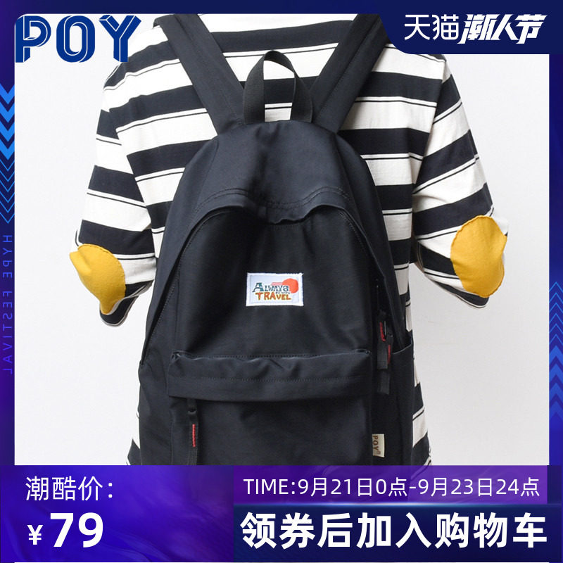 POY? 双肩包女2020新款韩版潮流高中大学生ins简约森系男背包书包