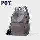 POY®新品 书包女双肩包大容量简约休闲通勤背包男高中生轻便书包