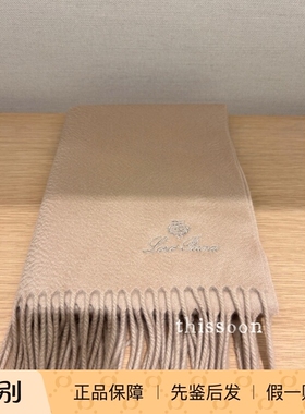 在途准现货Loro Piana lp黑色驼色经典刺绣logo山羊绒围巾 老钱风