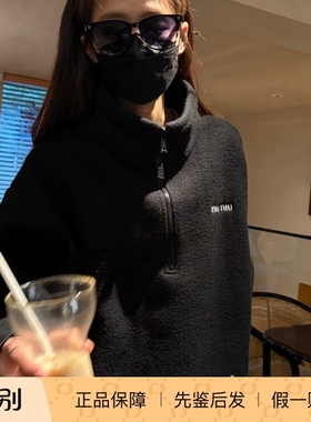 现货 MiuMiu 缪缪黑色半拉链徽标logo摇粒绒拉链外套卫衣宽松男女