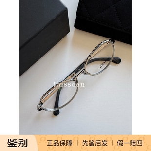 现货 Chanel香奈儿 ch2227新款银色金色菱格纹椭圆金属平光镜镜架
