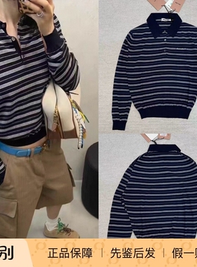现货 MiuMiu 缪缪 藏蓝色徽标logo条纹polo针织长袖卫衣