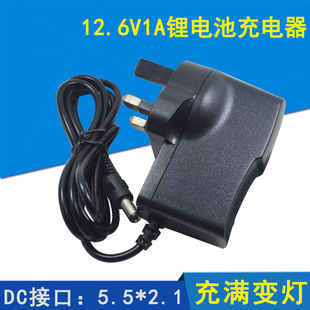 英规12V1000MA锂电池充电器 12.6V1A 电煤专用3串聚合物充电器