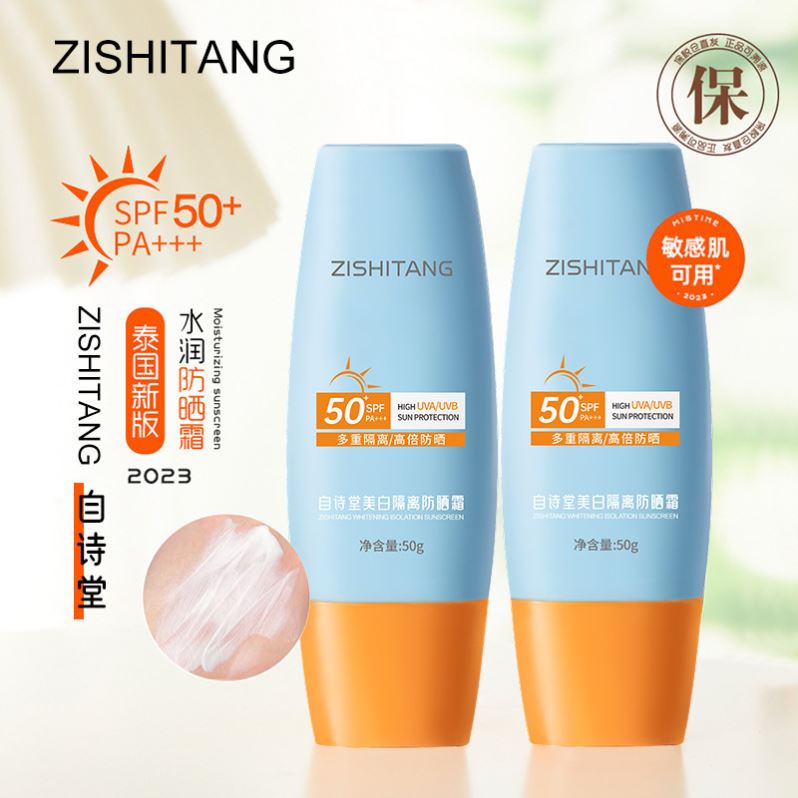 【下单立减50】防晒霜 防紫外线清爽不油腻防水防汗防晒喷雾xp