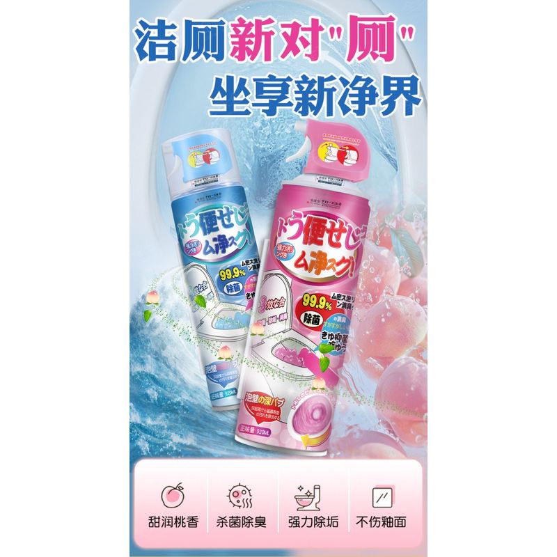【下单立减50】马桶清洁慕斯强力除垢除臭去污香氛清洁剂洁厕灵xp