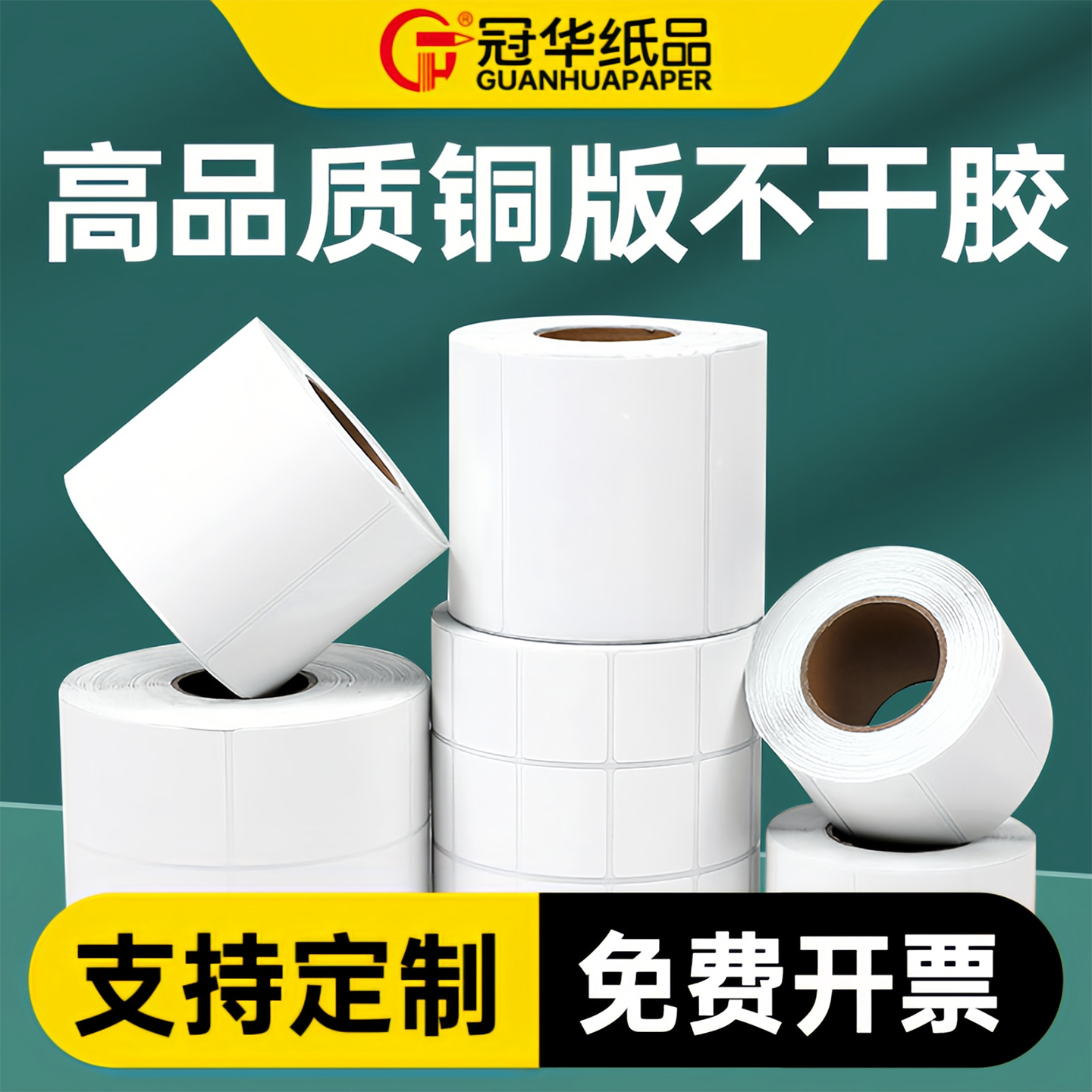 铜版不干胶标签100x100mm