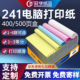 冠华针式 打印纸三联二等分一联二联整张500页打印纸整箱出库入库送货单四联五联三等分电脑连打纸可定制印刷