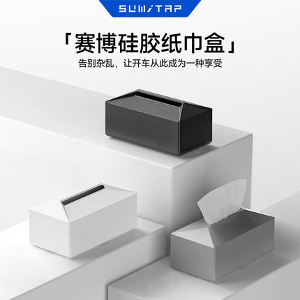 适用特斯拉焕新版ModelY/3/YL中控硅胶纸巾盒车载内饰改装丫配件