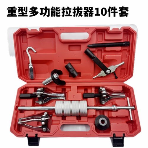 滑锤拉马拆卸取出三爪拉码多功能拉拔器内圈拉码器半轴钣金拉拔器