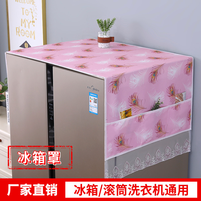 冰箱防尘保护罩防尘顶盖