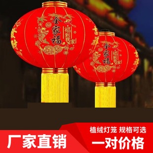 2026春节过新年大红植绒喜庆烫金灯笼新款一对大门口阳台户外挂饰