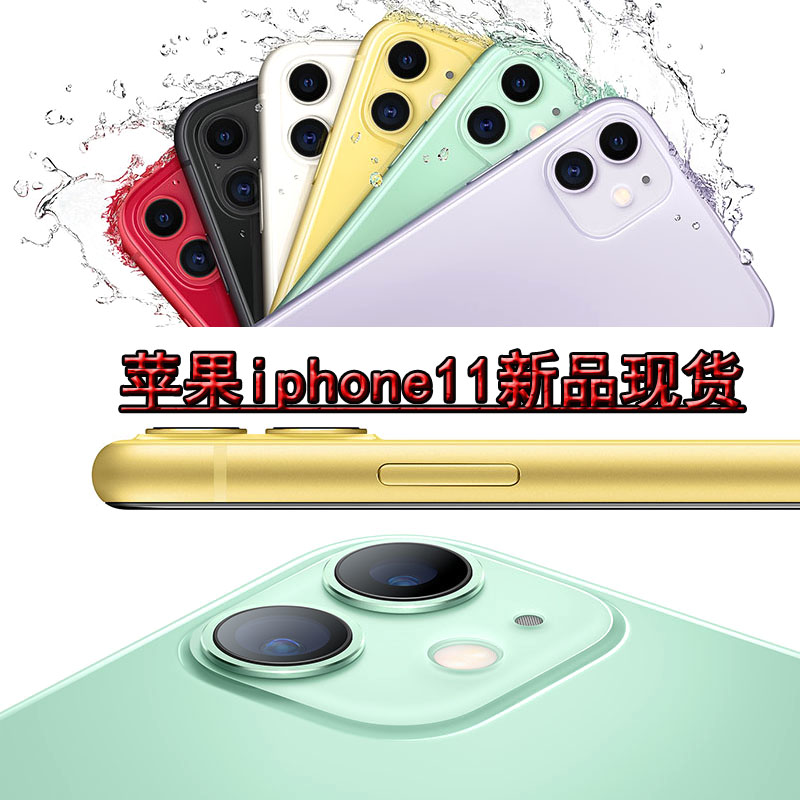 苹果iphone11正品现货Apple/苹果 iPhone 11 Pro max手机北京闪送