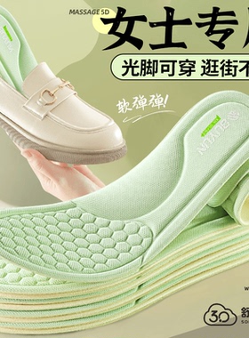 鞋垫女吸汗防臭透气艾草除臭舒适按摩软底防滑运动绿色鞋垫夏季