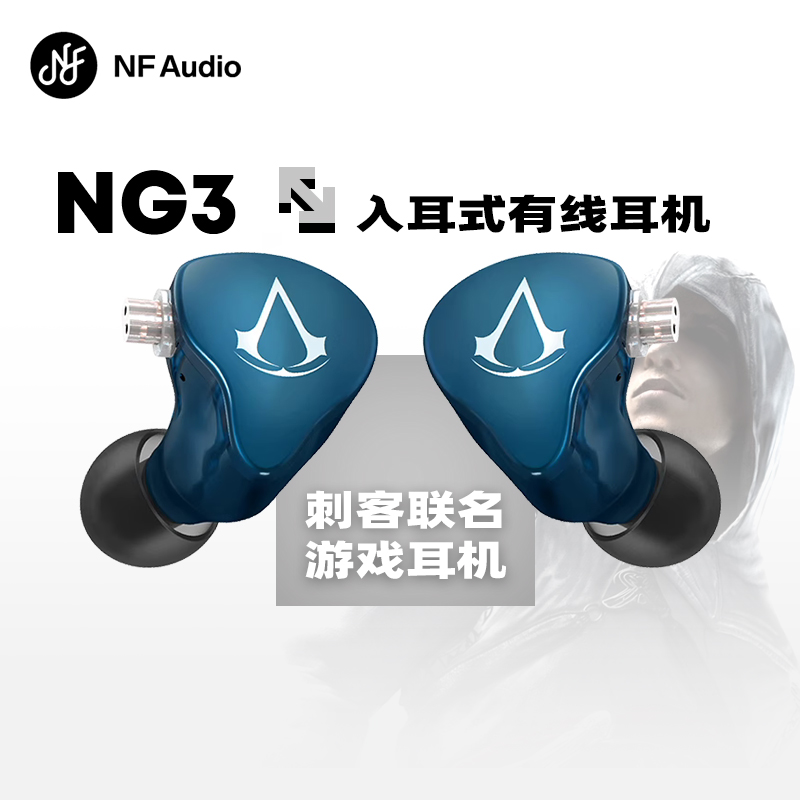 NFAudio宁梵声学NG3有线耳机