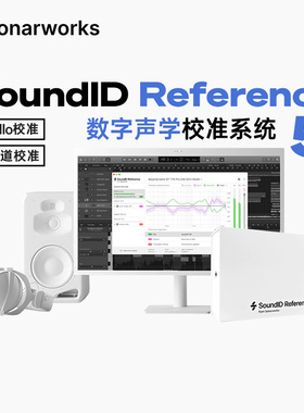 Sonarworks SoundID Reference 5声学校准软件音箱耳机频响测量麦