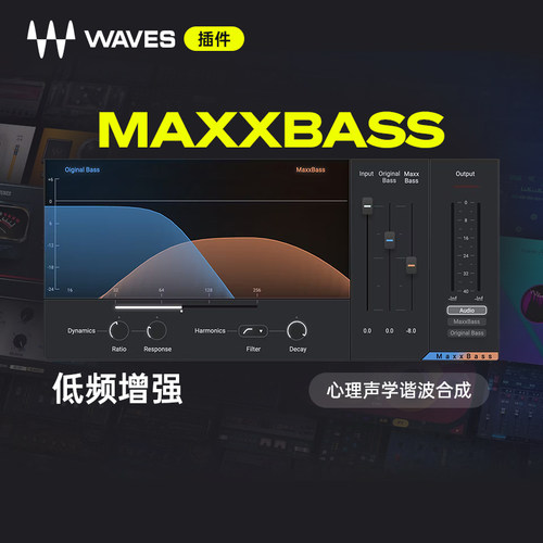 MaxxBass混音母带插件