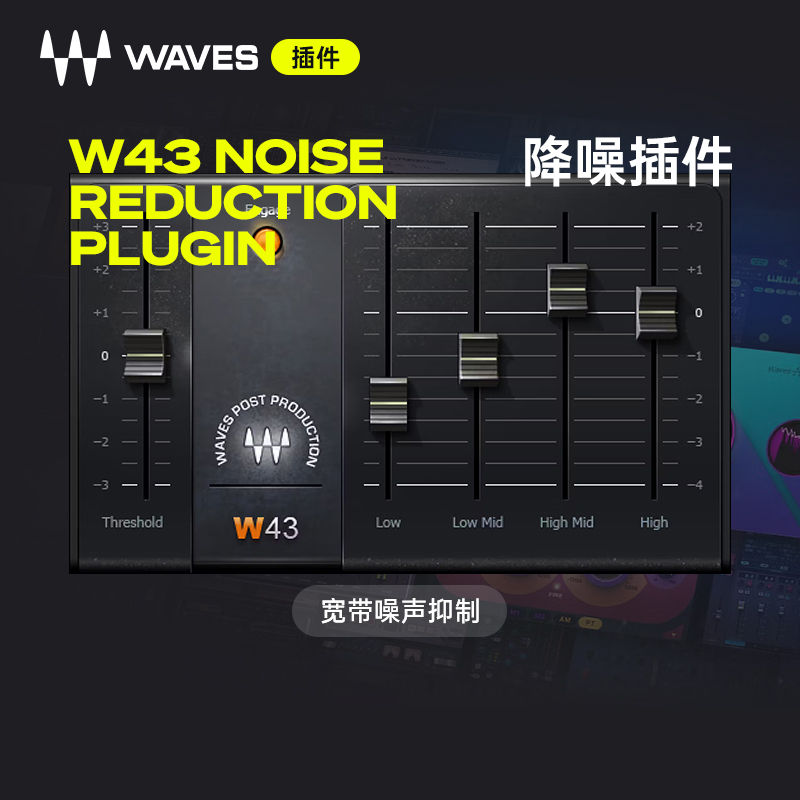 W43Noise多段降噪处理插件