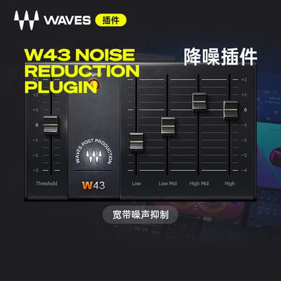 W43Noise多段降噪处理插件