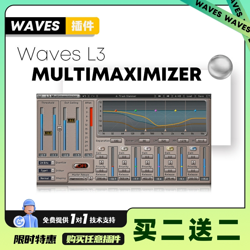 L3Multimaximizer混音母带插件