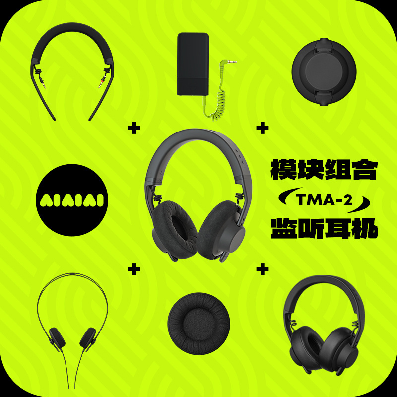 AIAIAI/MOVE/STUDIO/DJ/TRACK/无线头戴监听耳机蓝牙模块手机通勤