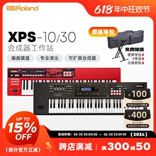 ROLAND罗兰XPS-10/30电子合成器61键舞台表演奏编曲键盘电子琴