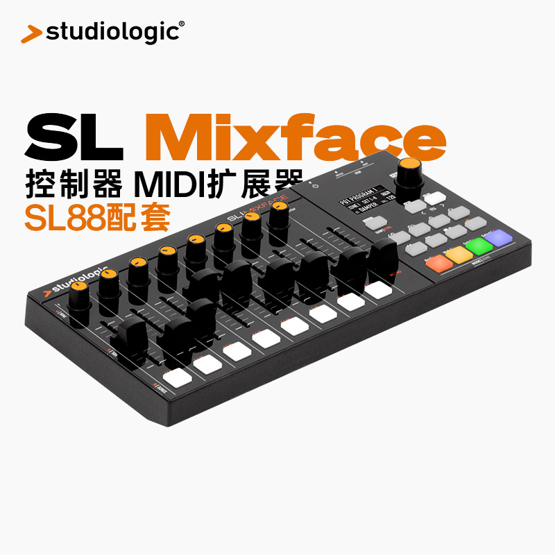 SLMIXFACE宿主DAW控制器