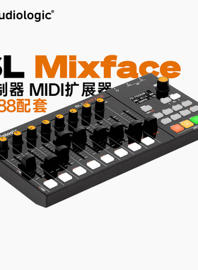 Studiologic SL MIXFACE 宿主DAW编曲MIDI控制器推子旋钮走带扩展