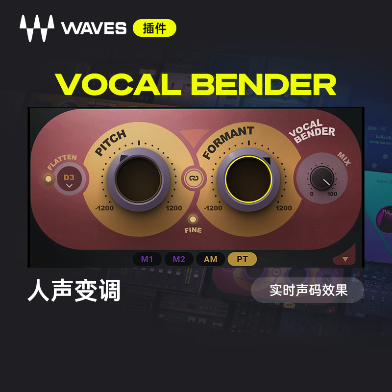 WAVESVocalBender人声混音插件