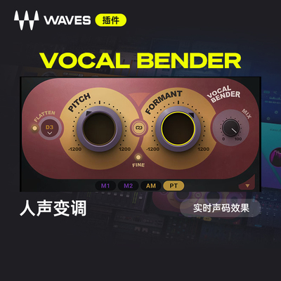 WAVESVocalBender人声混音插件