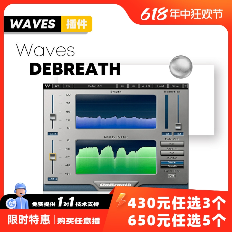 Waves插件DeBreath专业