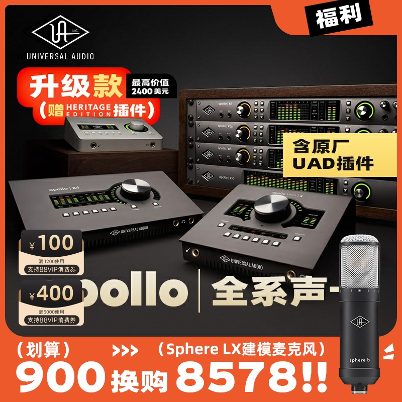 UA Apollo Twin x Duo Quad X4 X6 X8 X16雷电阿波罗声卡混音编曲-封面