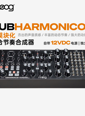 Moog/穆格 Subharmonicon 纯模拟半模块化合成器