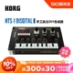 效果器 DIY开源迷你合成器 手动组装 科音 NTS KORG