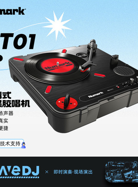 Numark/露玛 PT01 Scratch DJ黑胶搓碟7寸便携式小唱机电池供电