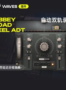 【Waves插件】Abbey Road Reel ADT 磁带声音专业母带效果