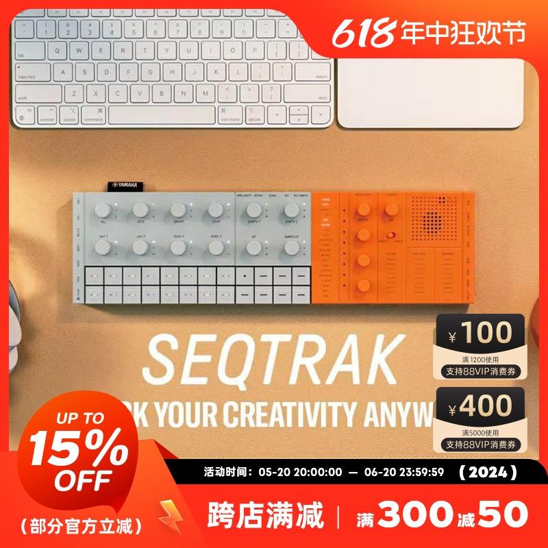 雅马哈/YAMAHA SEQTRAK电子合成器MIDI键盘音序器可充电带