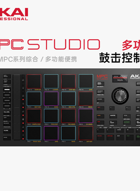 AKAI雅家 MPC STUDIO II 2代打击垫鼓机MIDI控制器电音现场DJ编曲