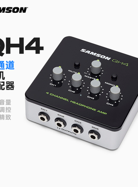 Samson/山逊 QH4 四通道4路耳机分配器放大器录音棚耳分耳放