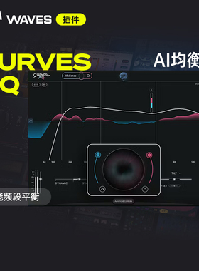 【Waves插件】Curves AQ智能AI曲线自主处理EQ均衡器插件混音
