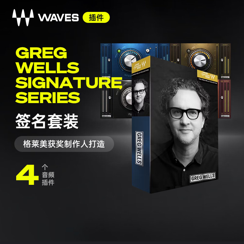 Waves插件人声乐器混音插件包