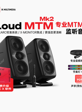 IK iLoud MTM MKII MK2 录音棚桌面HIFI音响编曲混音有源监听音箱