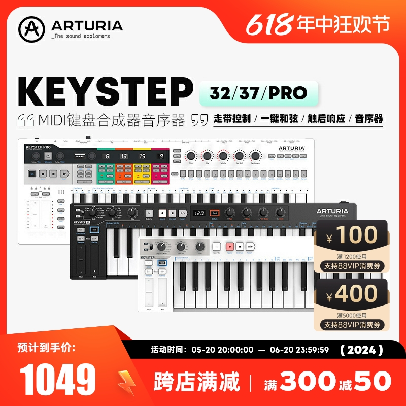 Arturia/法国 Keystep 32键MIDI键盘音序器便携控制器