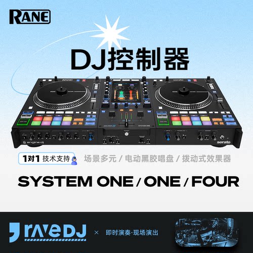 莱恩\RaneONE黑胶DJ打碟机